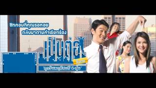 คอร์ดเพลง เป็นต่อ - วิเชียร ตันติพิมลพันนธ์