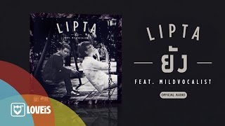 คอร์ดเพลง ยัง - Lipta (ลิปตา)