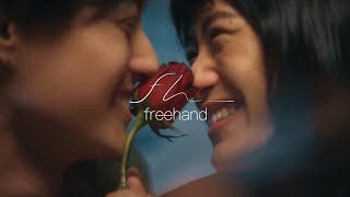 คอร์ดเพลง ขอให้เธอใจดี - FREEHAND (คอร์ด ง่ายๆ)