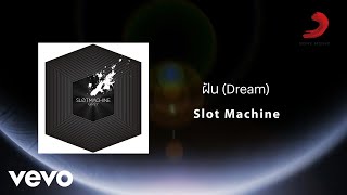 คอร์ดเพลง ฝัน - Slot Machine