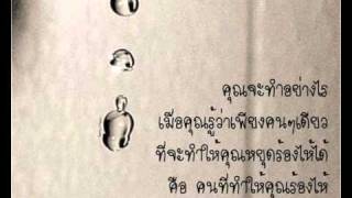 คอร์ดเพลง ผู้ชายร้องไห้ - ป้าง นครินทร์ กิ่งศักดิ์