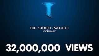 คอร์ดเพลง เหนื่อยล้า - The Studio Project