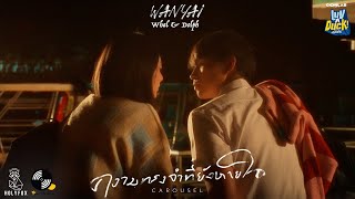 คอร์ดเพลง ความทรงจำที่ยังหายใจ - แว่นใหญ่ ft.Whal & Dolph