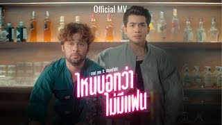 คอร์ดเพลง ไหนบอกว่าไม่มีแฟน - กานต์ ทศน ft.เซียนหรั่ง