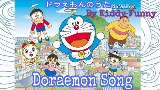 คอร์ดเพลง โดราเอมอน (Doraemon) - เพลงการ์ตูน