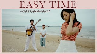 คอร์ดเพลง EASY TIME - วัชราวลี