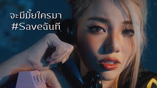 คอร์ดเพลง ผิดหวังตลอดไป (Eternally) - WONDERFRAME