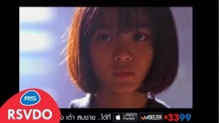 คอร์ดเพลง โลกทั้งใบให้นายคนเดียว - เต๋า สมชาย